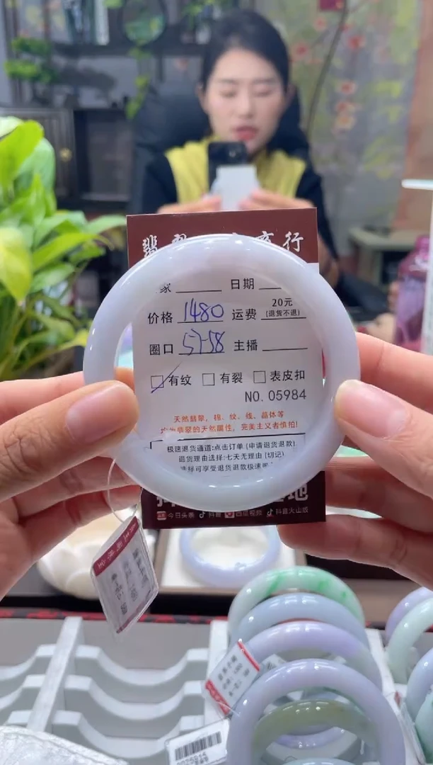 未镶嵌手镯翡翠5984****