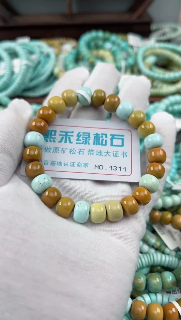 未镶嵌绿松石松石1311