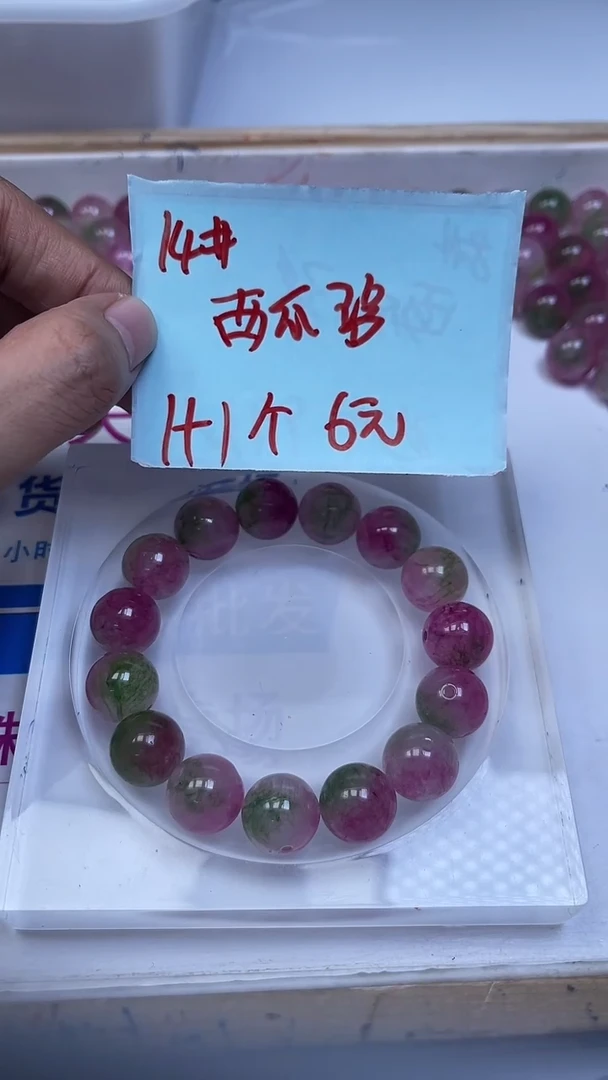 未镶嵌散珠碧玺M937 西瓜碧玺14mm2个6元