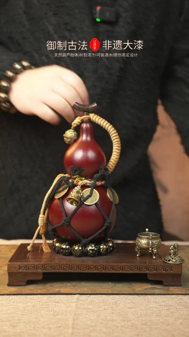 【闪购商品】052大漆葫芦一物一拍400ml;