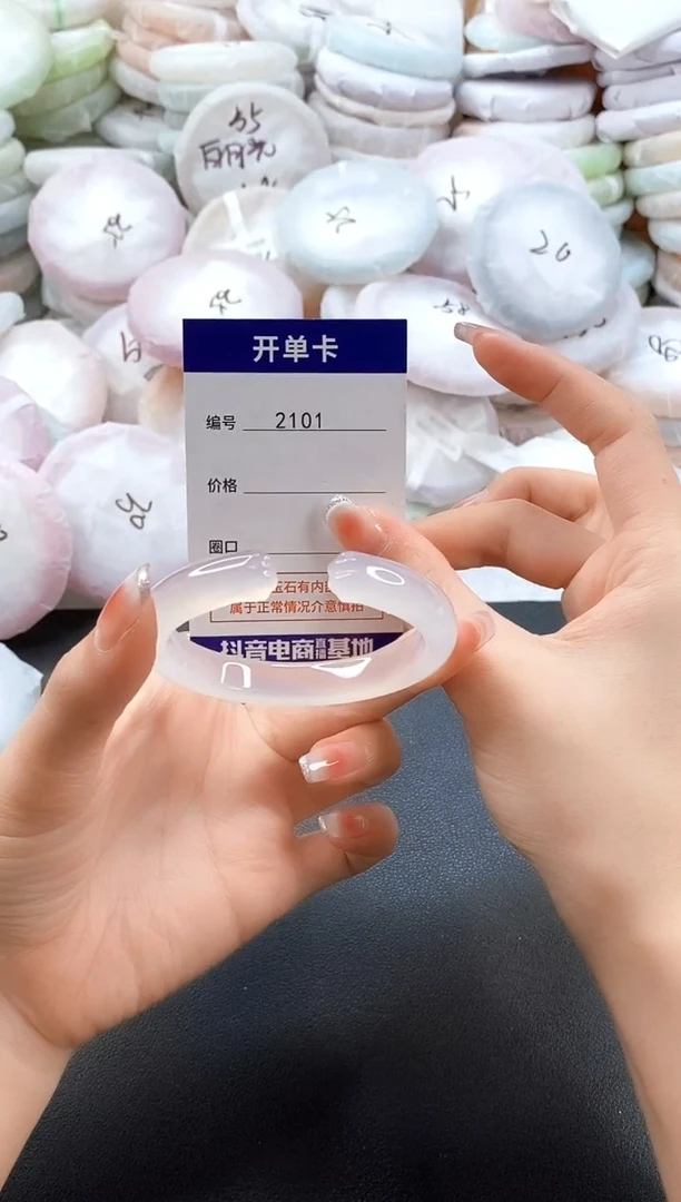 手镯玛瑙/玉髓未镶嵌2101圈口54-55