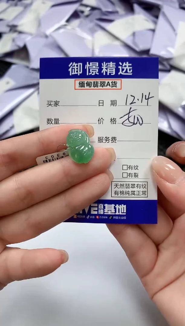 颈饰未镶嵌翡翠89