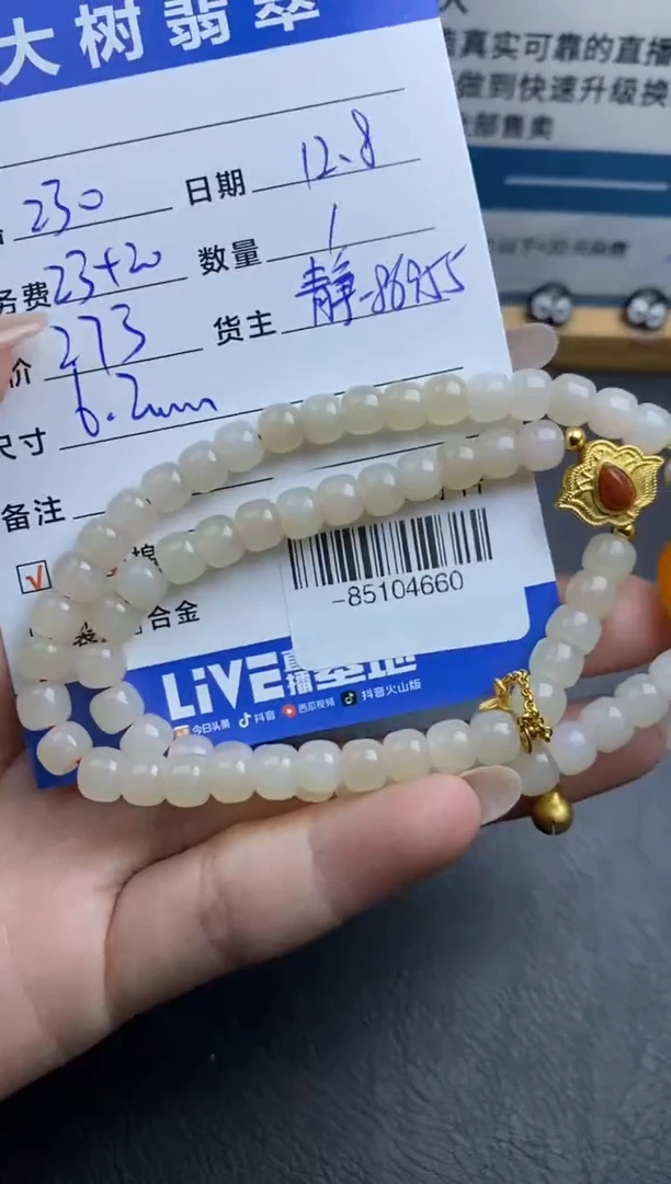 颈饰合金和田玉珠串多人-85104660