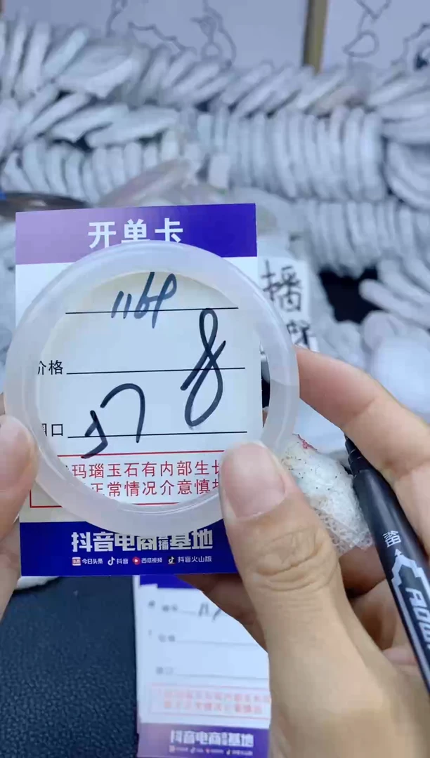 手镯玛瑙/玉髓未镶嵌1169