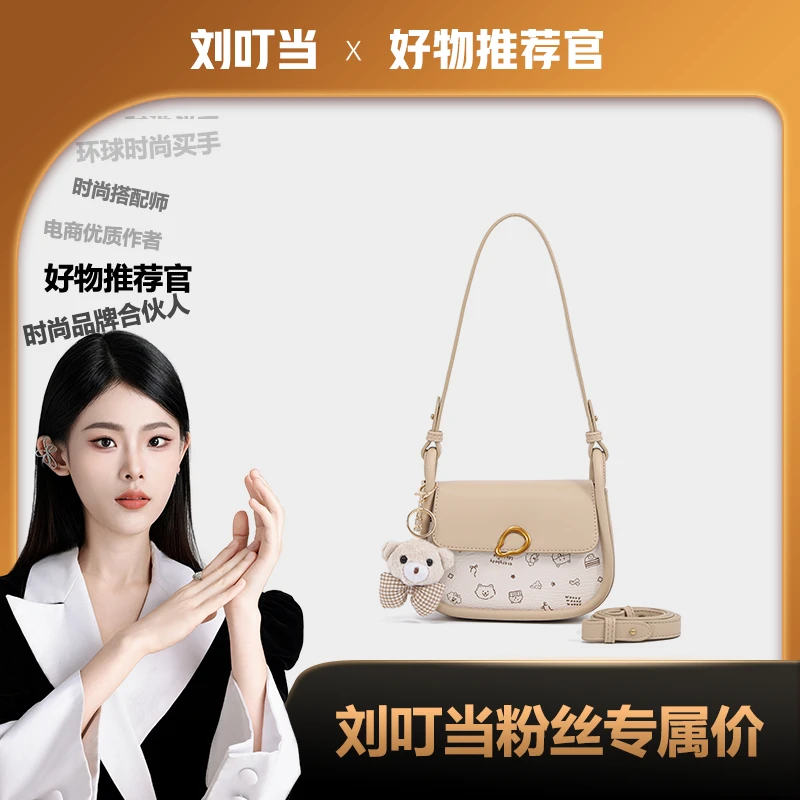 【刘叮当甄选】时尚休闲百搭斜挎单肩水桶包GH24125630杏色