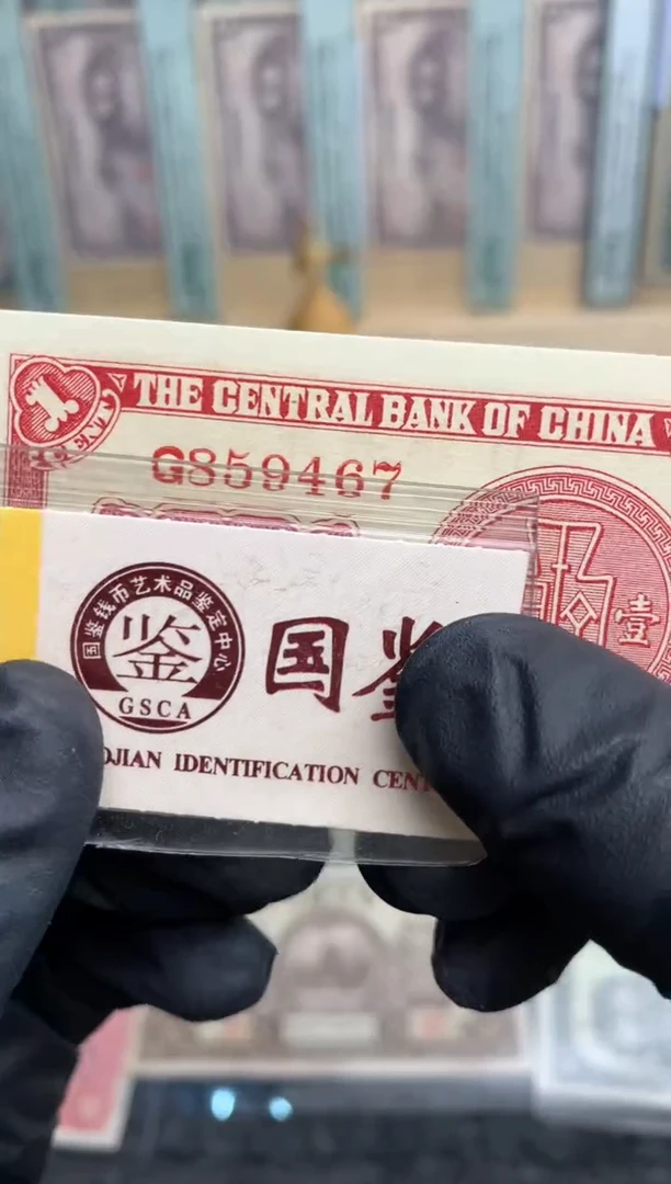 【闪购商品】纸859467   面值1分