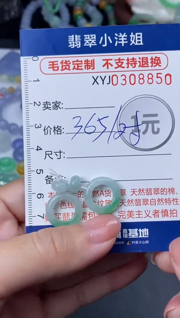 未镶嵌定制翡翠毛货商品 不退换/ 8850