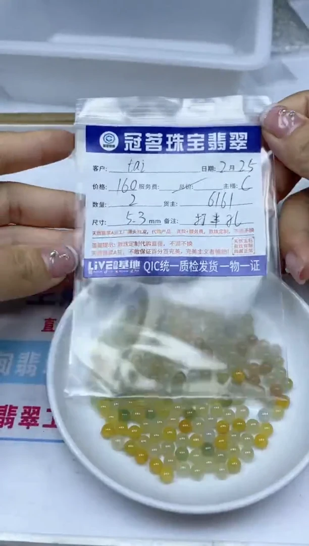 【闪购商品】翡翠手饰未镶嵌翡翠 冰黄5+mm