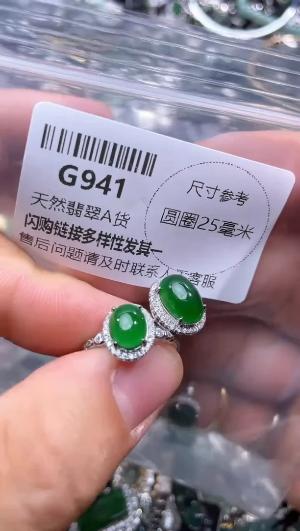 【闪购商品】翡翠颈饰未镶嵌G941戒指 多样性发其一