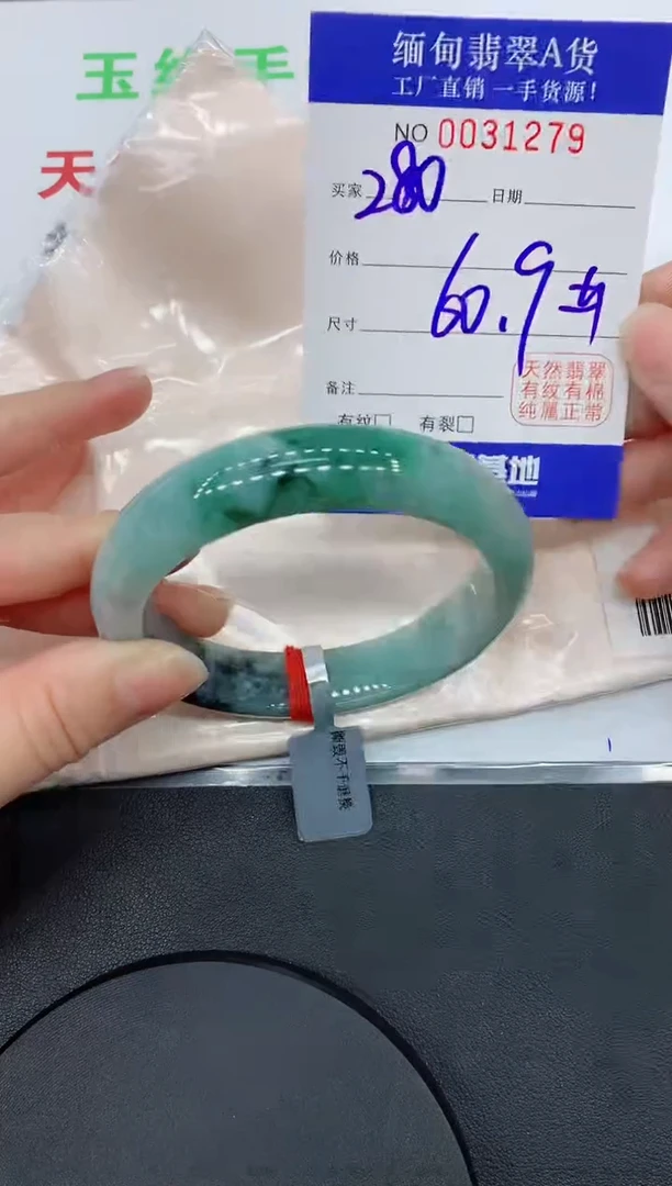 未镶嵌手镯翡翠1279缅甸翡翠手镯