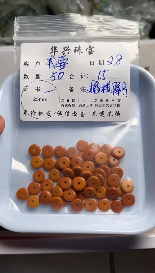 【闪购商品】檀香木散珠隔片散珠