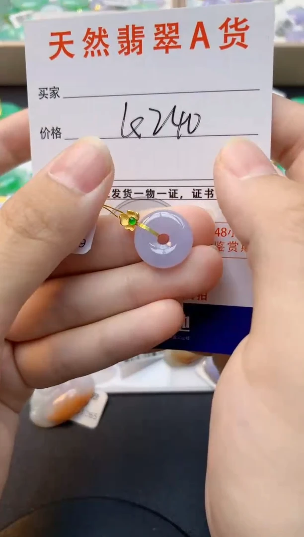 颈饰18K金镶嵌翡翠天然缅甸A货翡翠百元以上9元证书费自理