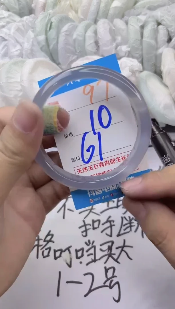 玛瑙/玉髓手镯未镶嵌97