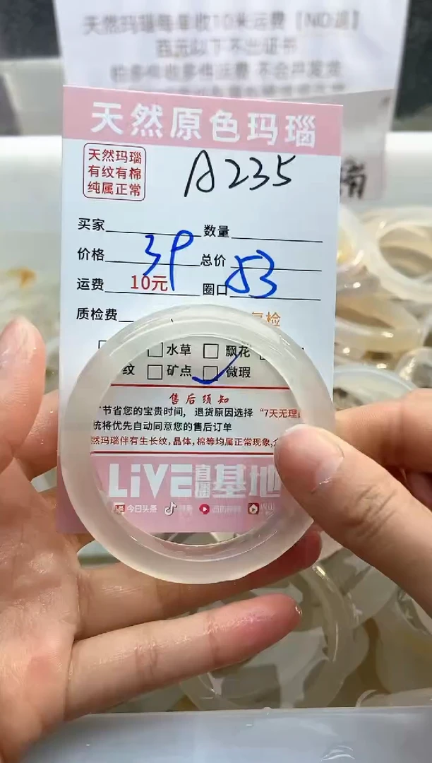 【闪购商品】玛瑙/玉髓手镯未镶嵌235