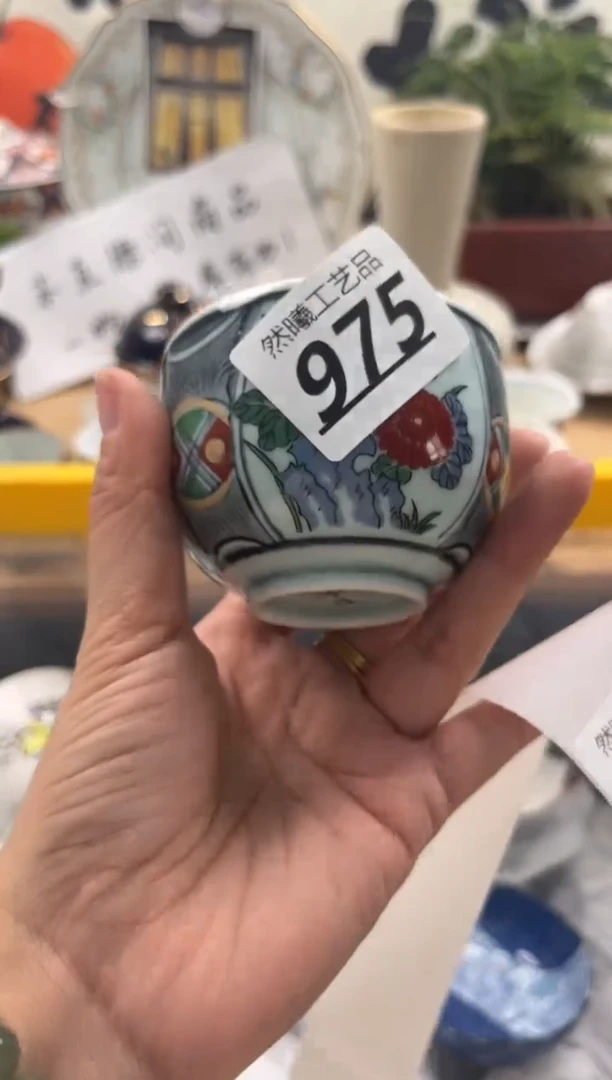 瓷片975
