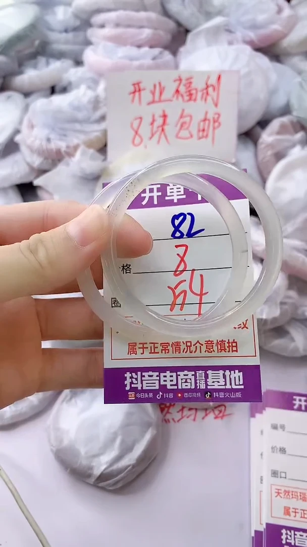 玛瑙/玉髓手镯未镶嵌82
