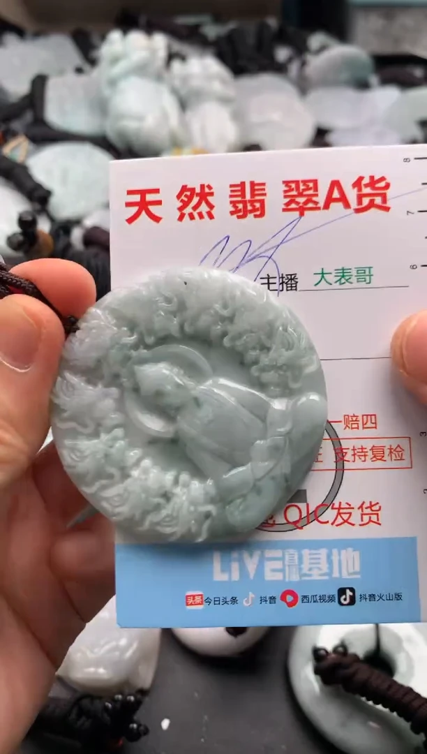 【闪购商品】翡翠吊坠(不含链)未镶嵌1
