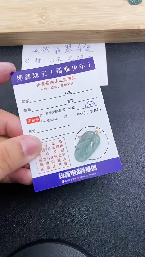 【闪购商品】翡翠颈饰18K金镶嵌天然翡翠A货赠皮绳