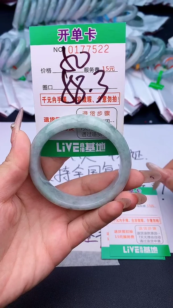未镶嵌手镯翡翠22天然缅甸A货