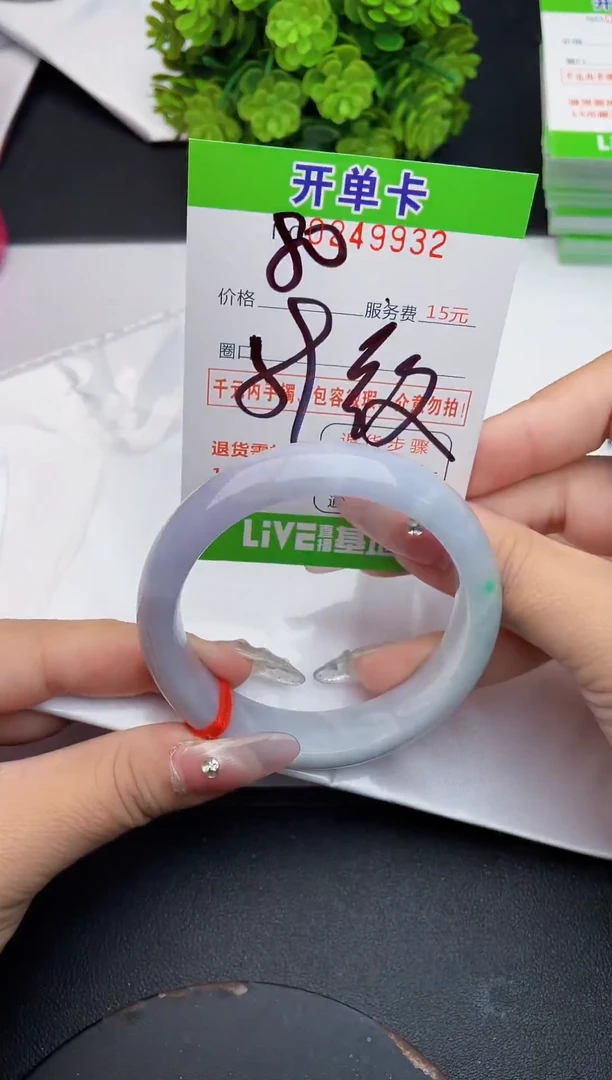 未镶嵌手镯翡翠32天然翡翠A货