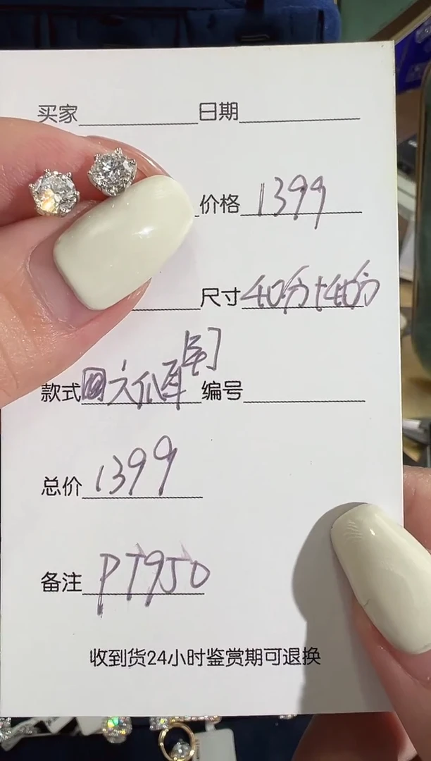 铂Pt950镶嵌耳饰合成钻石40+40分耳钉