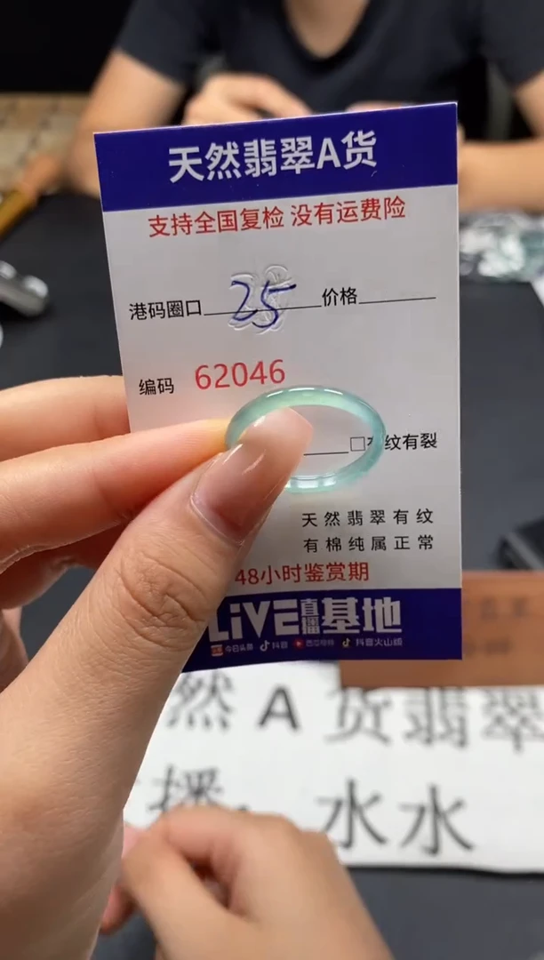 未镶嵌戒指翡翠天然A货翡翠2046