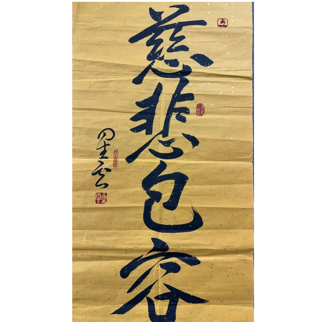 星云款绘画书法画心100.50 4.5平尺