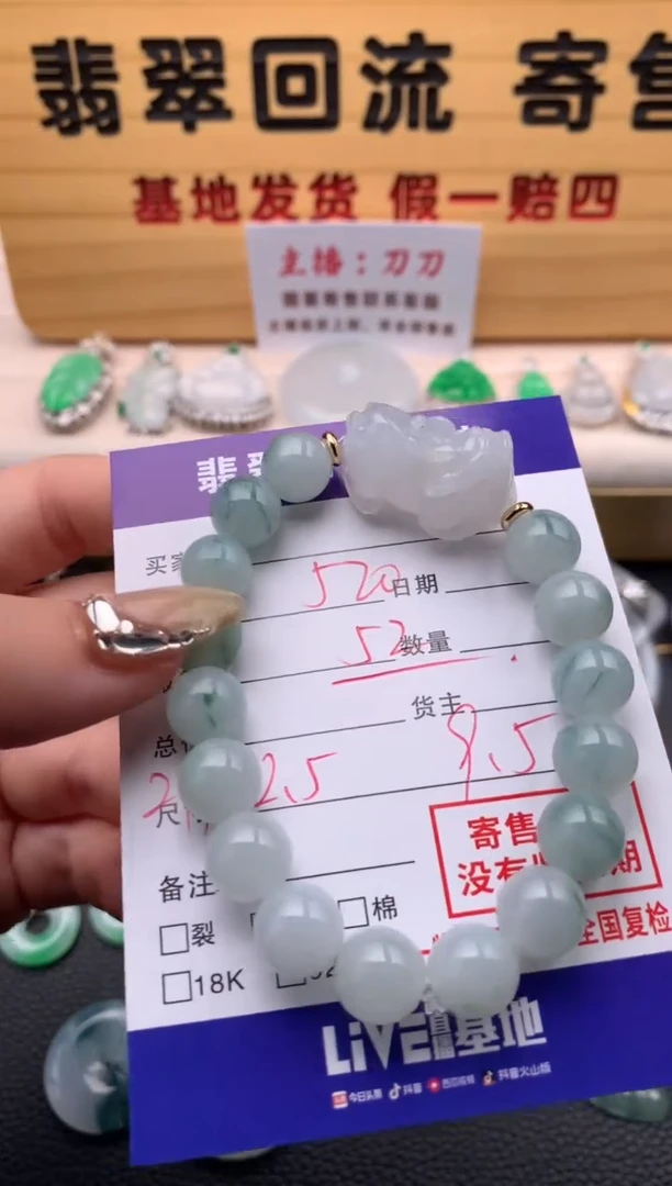 【闪购商品】翡翠手串未镶嵌21009583