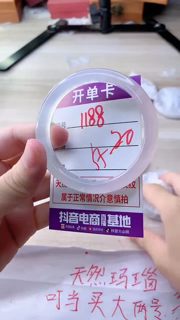 手镯玛瑙/玉髓未镶嵌1188