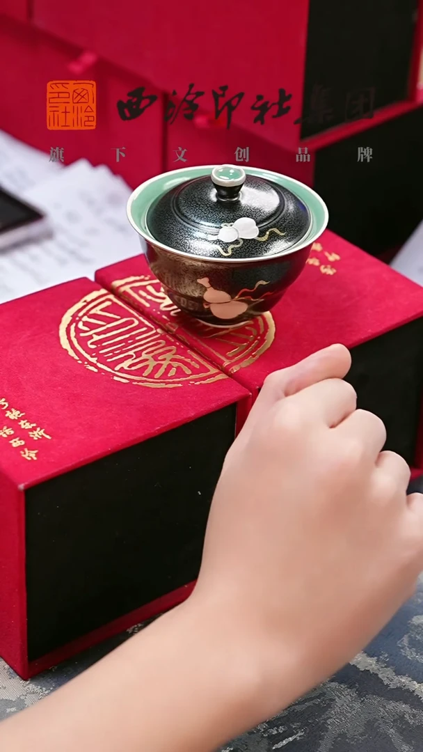 瓷片@@@@西泠墨香专属闪购链接