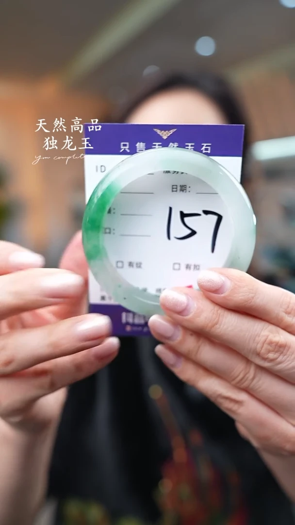 【闪购商品】石英质玉手镯未镶嵌157