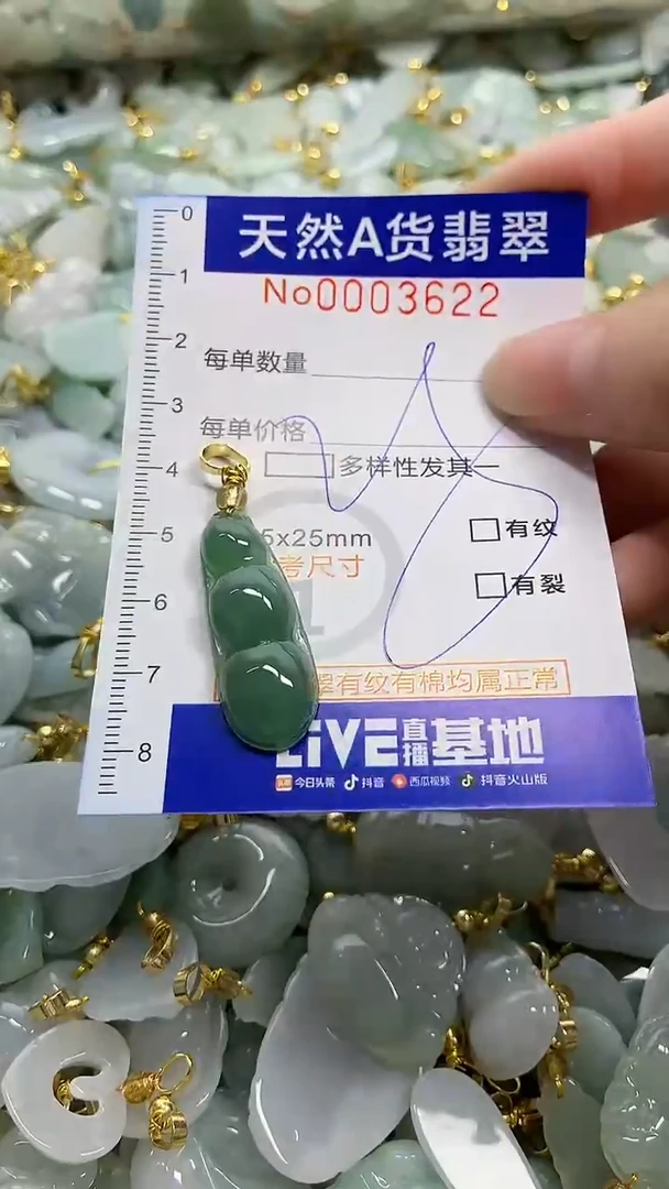 颈饰未镶嵌翡翠天然A货翡翠