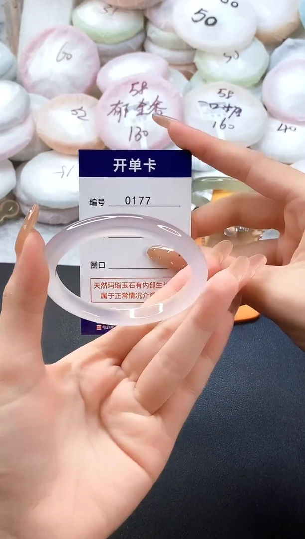 手镯玛瑙/玉髓未镶嵌0177圈口56