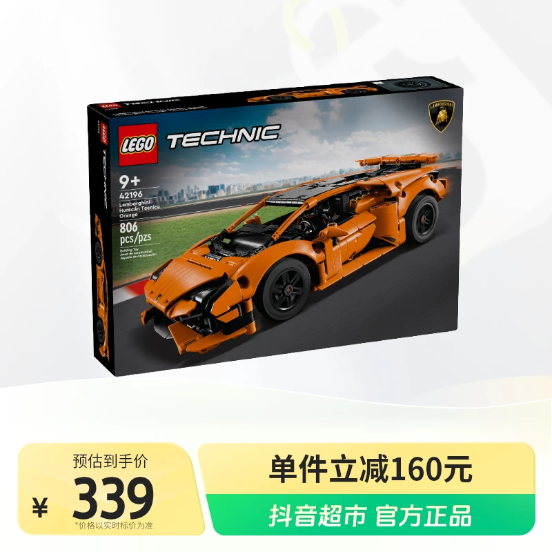 【LEGO/乐高】42196橙色兰博基尼1盒