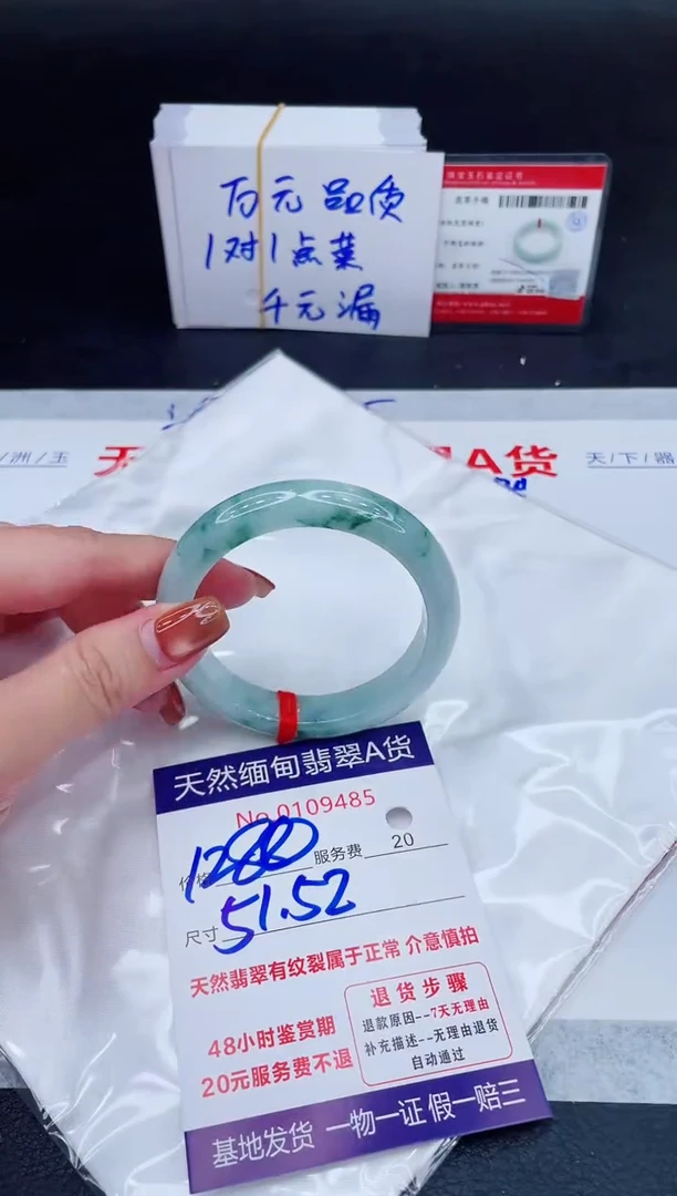 未镶嵌手镯翡翠1280.00