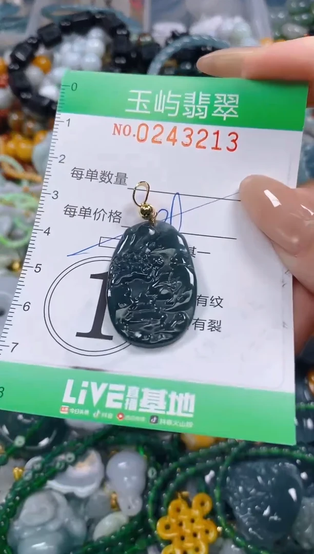 颈饰未镶嵌翡翠闪购0243213多样性发其一