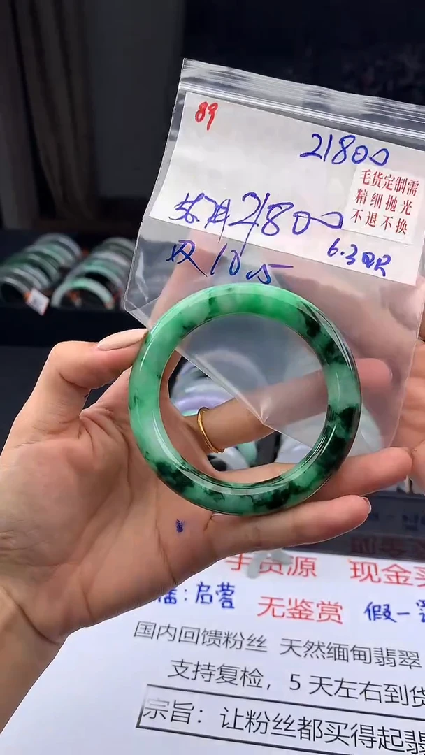 定制翡翠未镶嵌毛货需精细抛光多样手镯+21800元89