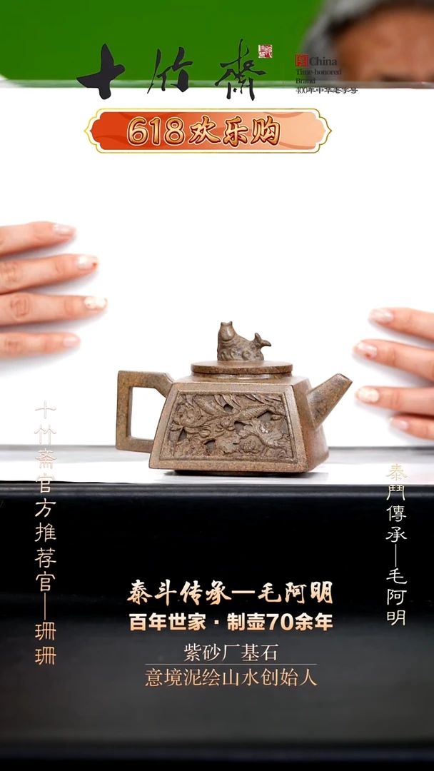 毛阿明03-03 黄段柴烧连年有余225