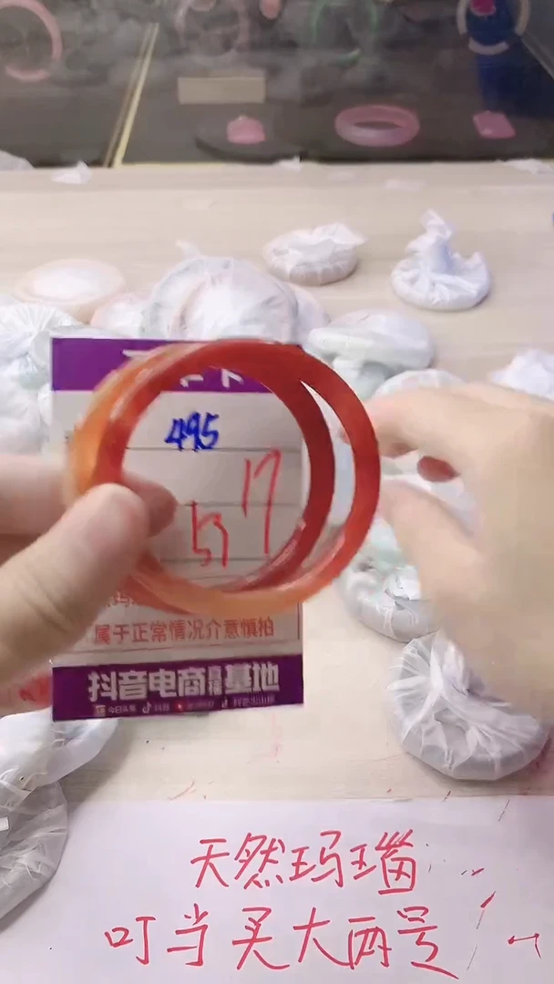 手镯玛瑙/玉髓未镶嵌495