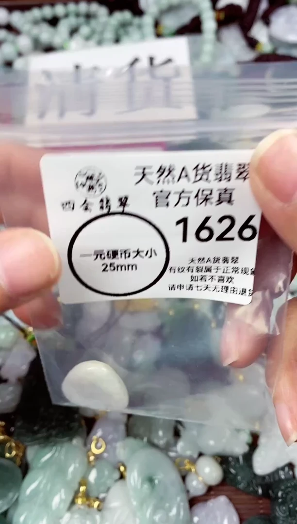 【闪购商品】翡翠颈饰未镶嵌天然A货翡翠1626