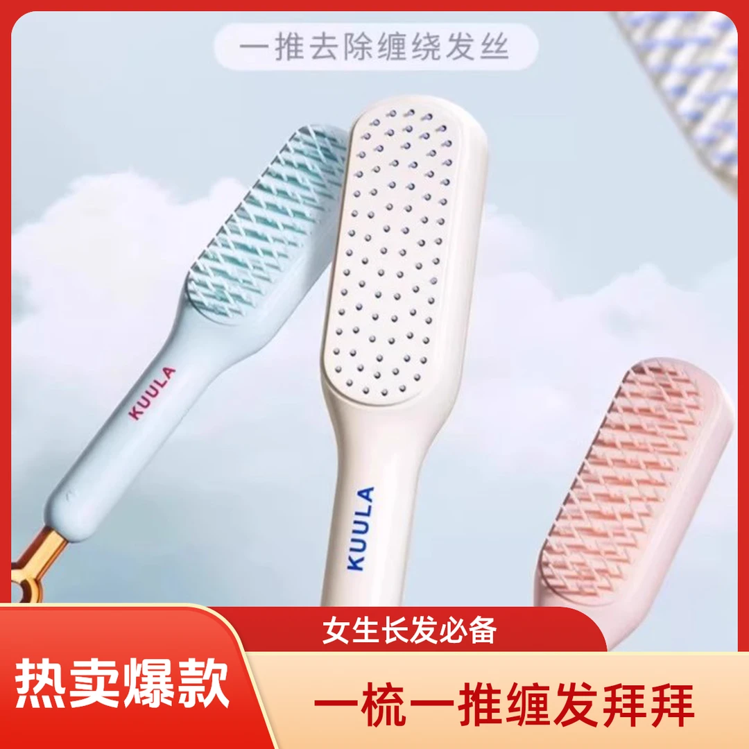 【梵丽美业】升级款伸缩梳头皮清理不伤发美发梳子防静电顺发梳子