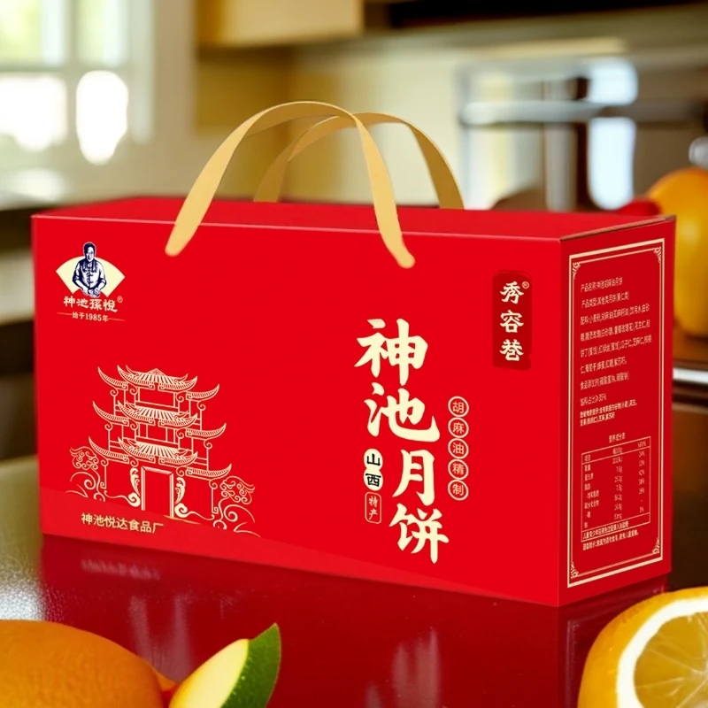 【礼盒装】新款神池胡麻油五仁月饼老式传统点山西特产【宠粉福利】