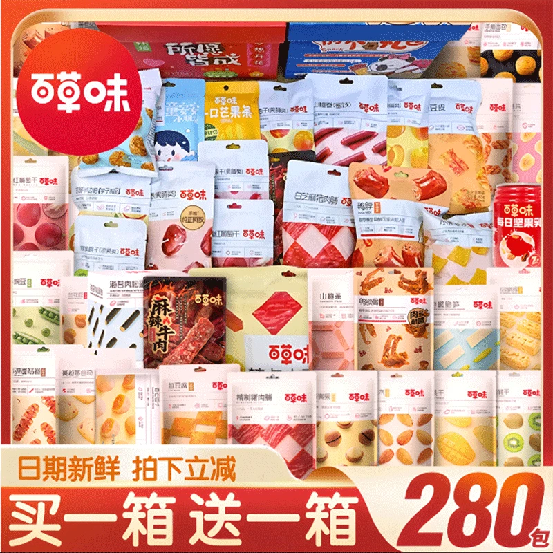 【买一箱送一箱】圣诞节豪华零食大礼包糖果果冻送女友孩子健康食品