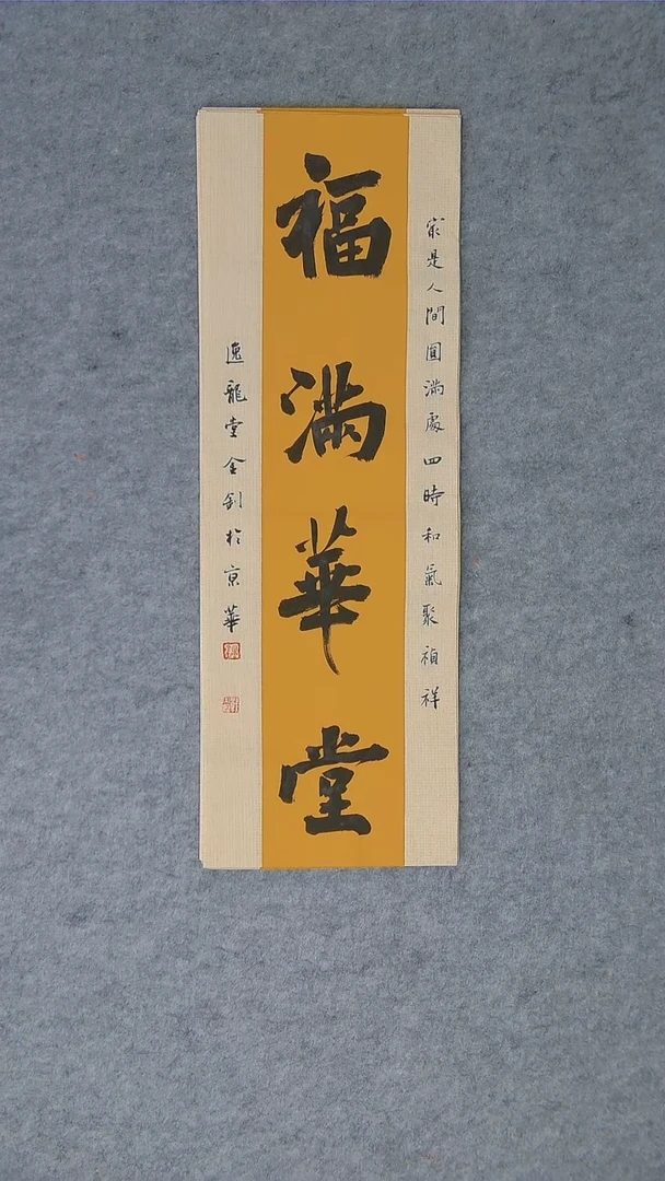 书法唐老师书法精品纯手写书法