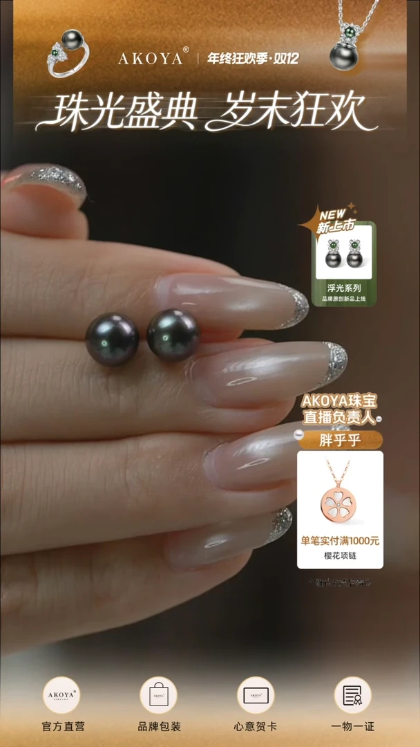 18K金镶嵌耳钉海水珍珠大溪地珍珠耳钉0054