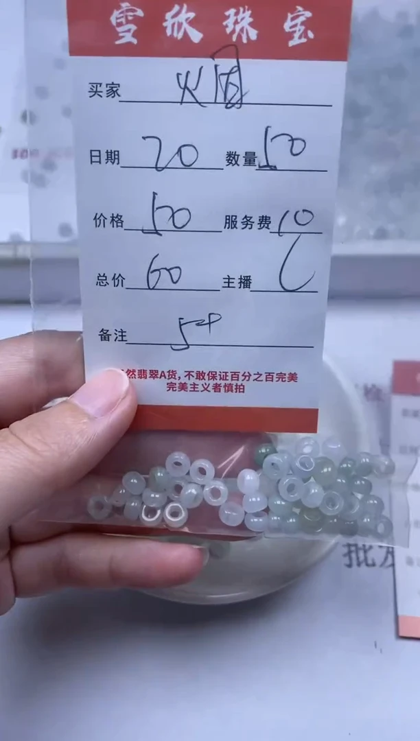 【闪购商品】翡翠颈饰未镶嵌雪欣散珠定制diy