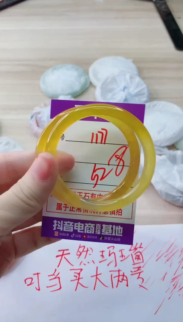 玛瑙/玉髓手镯未镶嵌1177