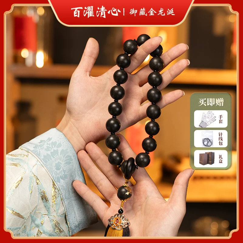 百濯清心【御藏金龙涎】内含金箔高阶玩家 白龙涎 少量现货官方正品