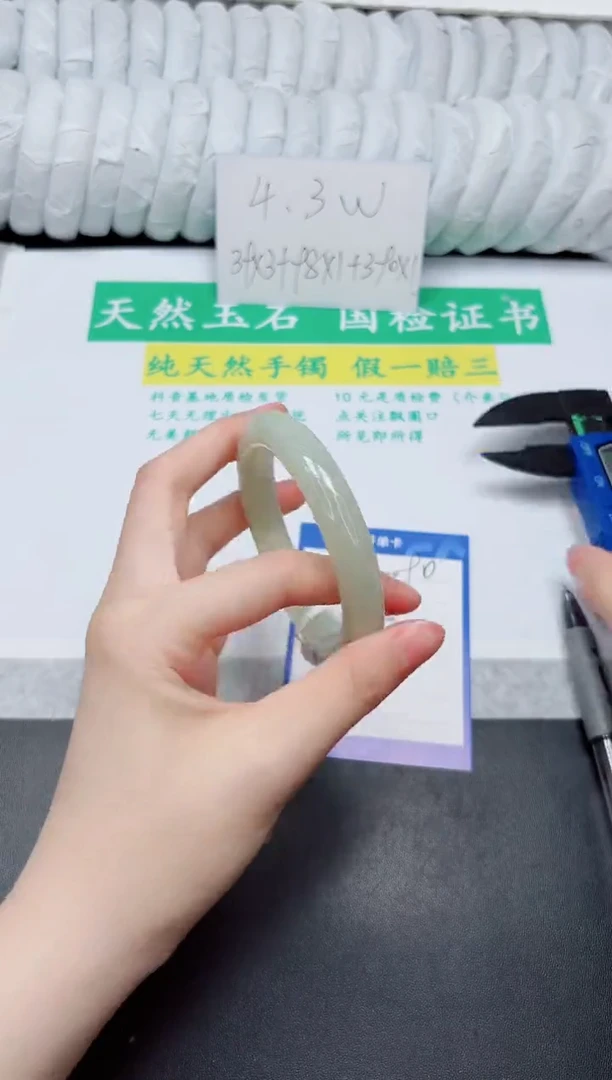 和田玉手镯未镶嵌90-55.8QS3