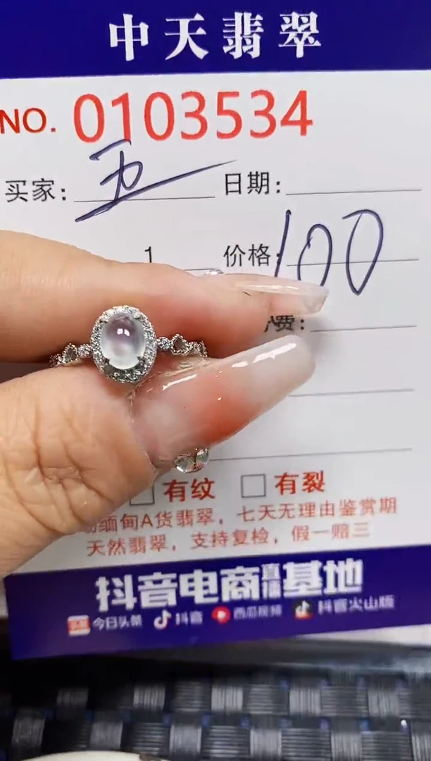 【闪购商品】翡翠戒指银S925镶嵌3534